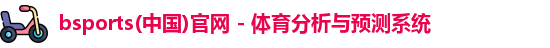 必一·体育 b-sports